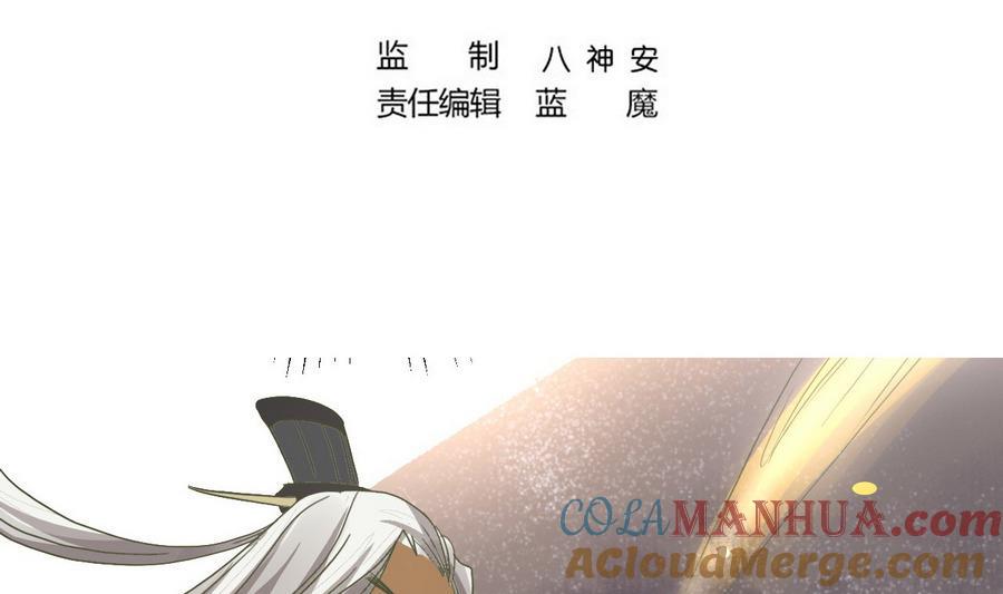 第3话墙倒众人推-武逆九天-云栖工作室（第4张）