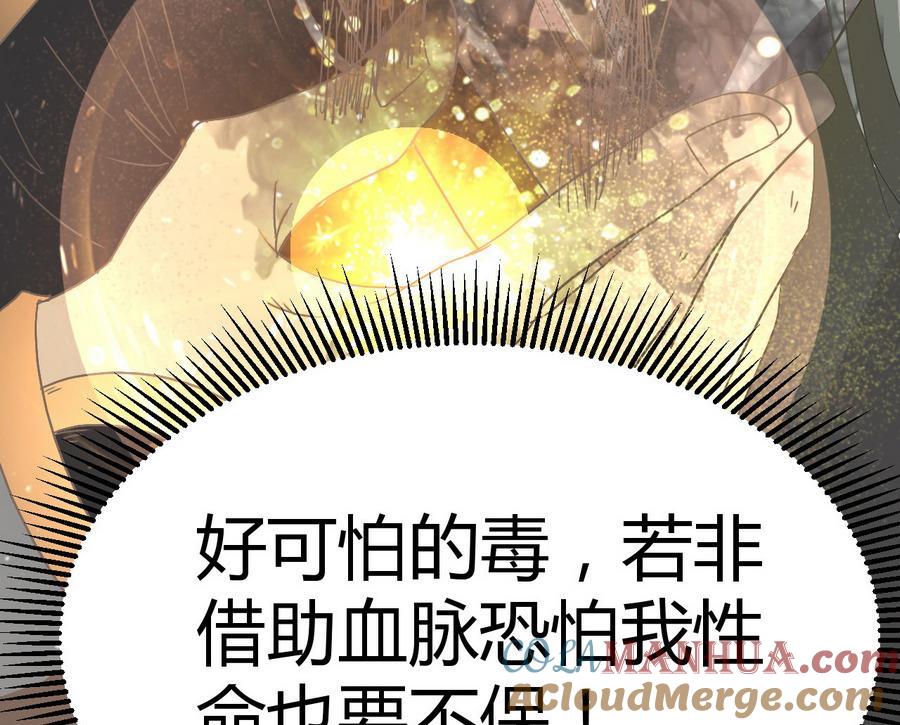 第3话墙倒众人推-武逆九天-云栖工作室（第10张）
