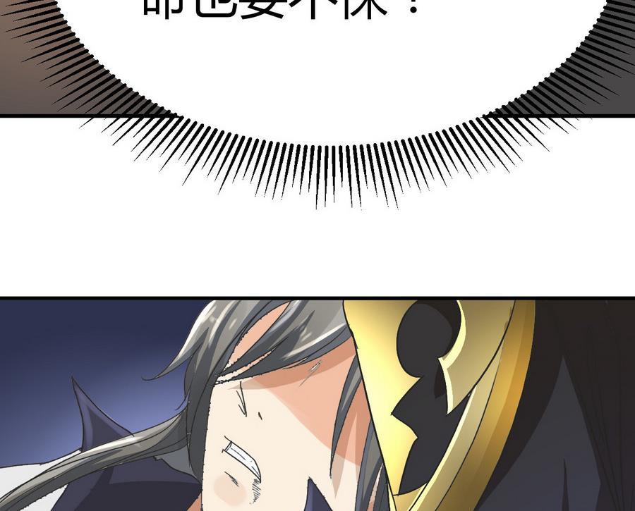 第3话墙倒众人推-武逆九天-云栖工作室（第11张）