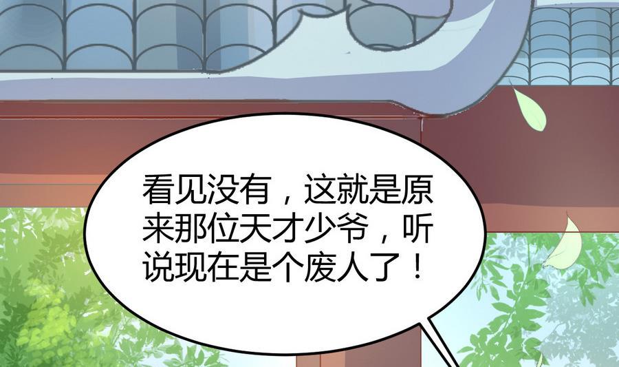 第3话墙倒众人推-武逆九天-云栖工作室（第17张）