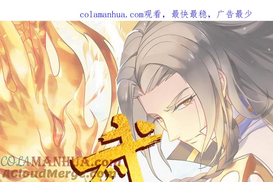 第3话墙倒众人推-武逆九天-云栖工作室（第1张）