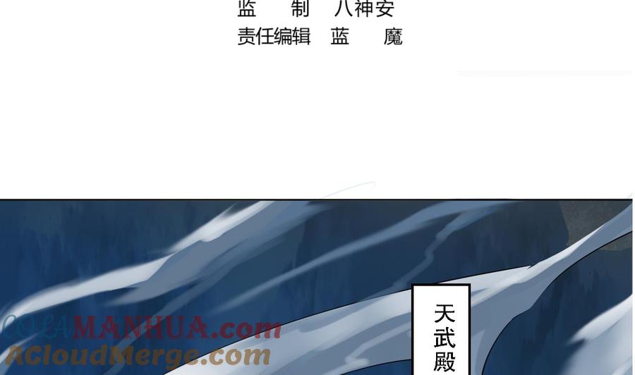 第39话宋濂-武逆九天-云栖工作室（第4张）