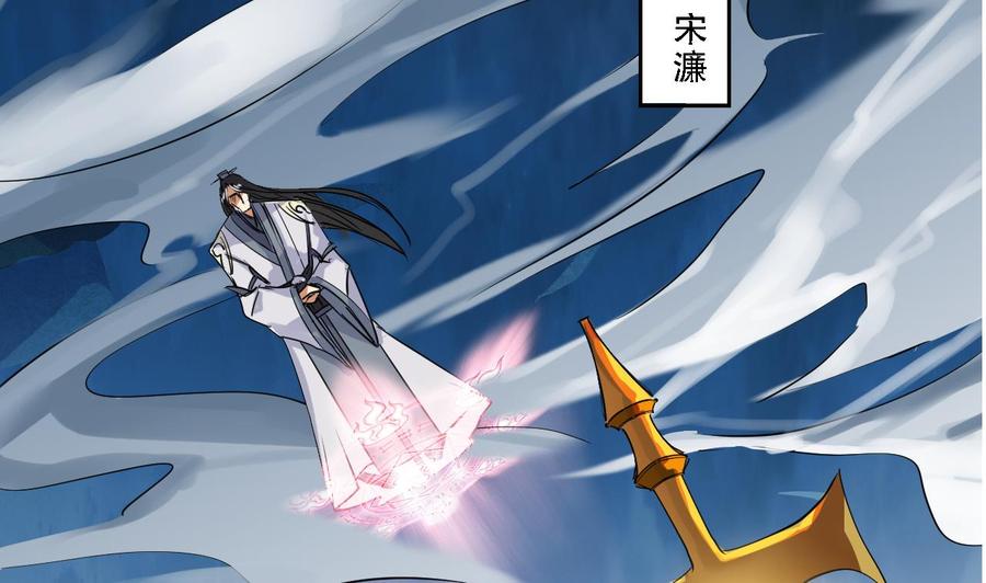 第39话宋濂-武逆九天-云栖工作室（第5张）