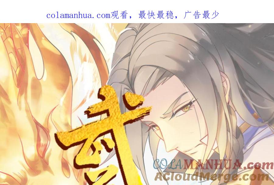 第39话宋濂-武逆九天-云栖工作室（第1张）