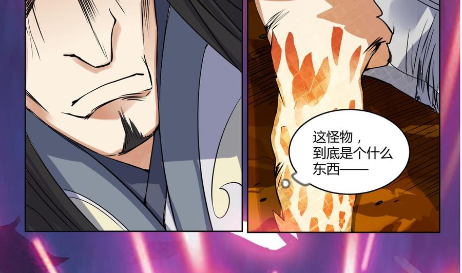 第39话宋濂-武逆九天-云栖工作室（第8张）