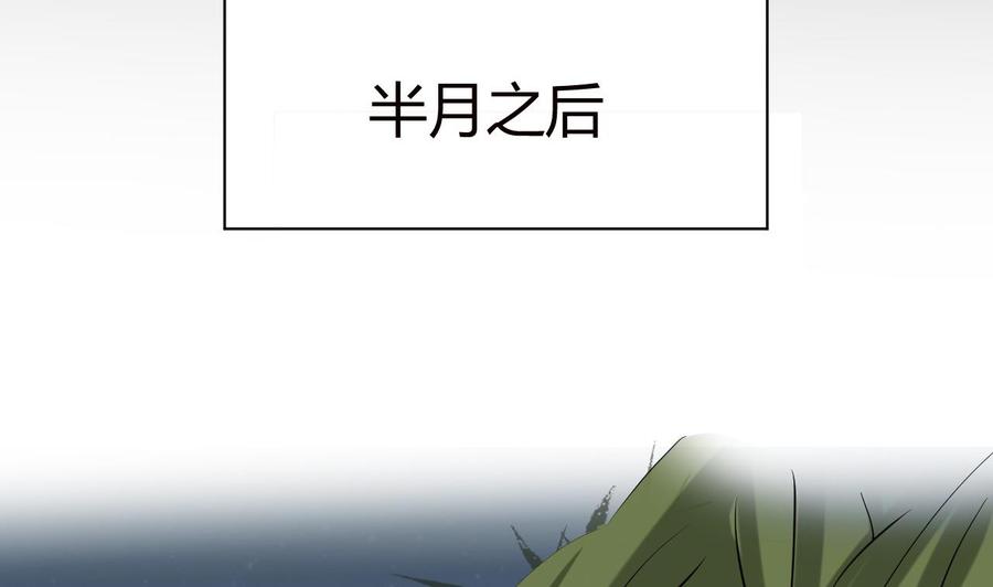 第42话你永远是少爷的人-武逆九天-云栖工作室（第5张）
