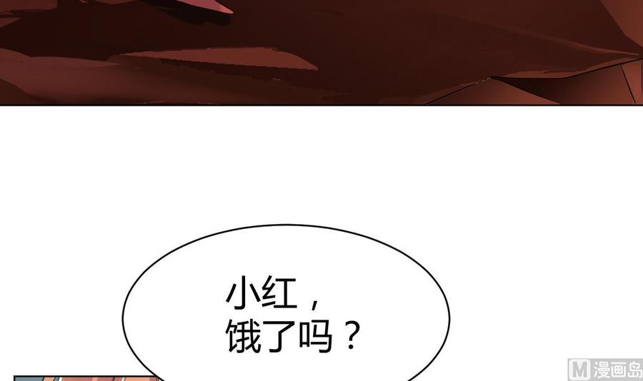第42话你永远是少爷的人-武逆九天-云栖工作室（第9张）