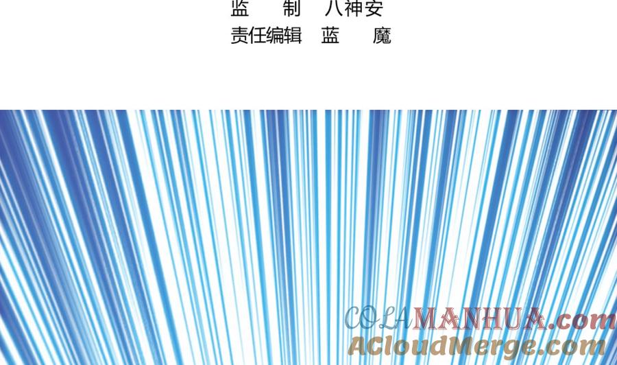 第43话关山、吴世保-武逆九天-云栖工作室（第4张）
