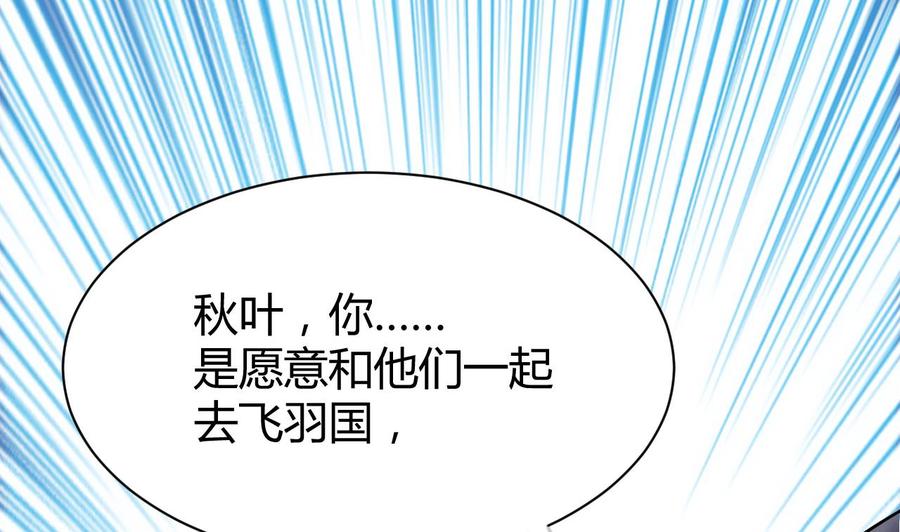 第43话关山、吴世保-武逆九天-云栖工作室（第5张）