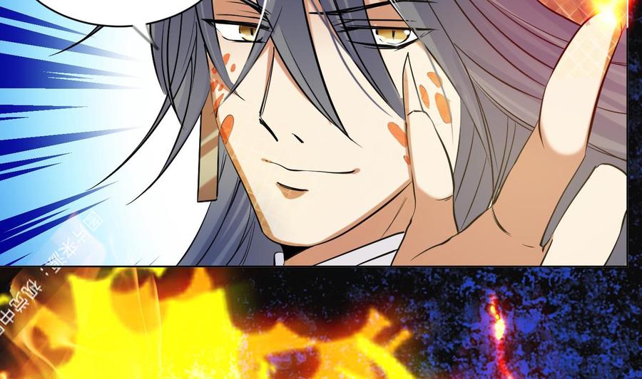 第44话可怕的天赋神通-武逆九天-云栖工作室（第8张）
