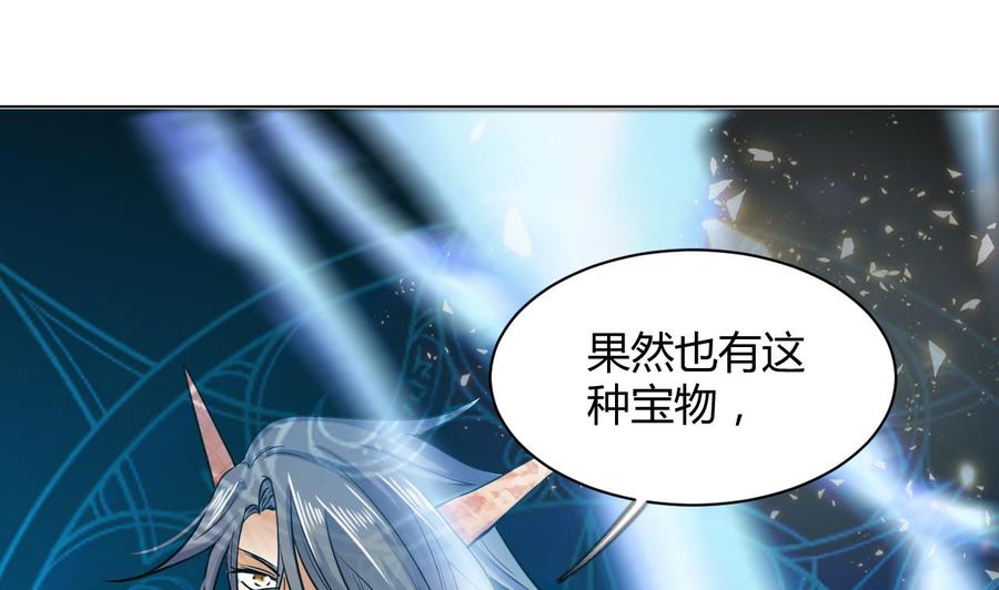 第44话可怕的天赋神通-武逆九天-云栖工作室（第5张）