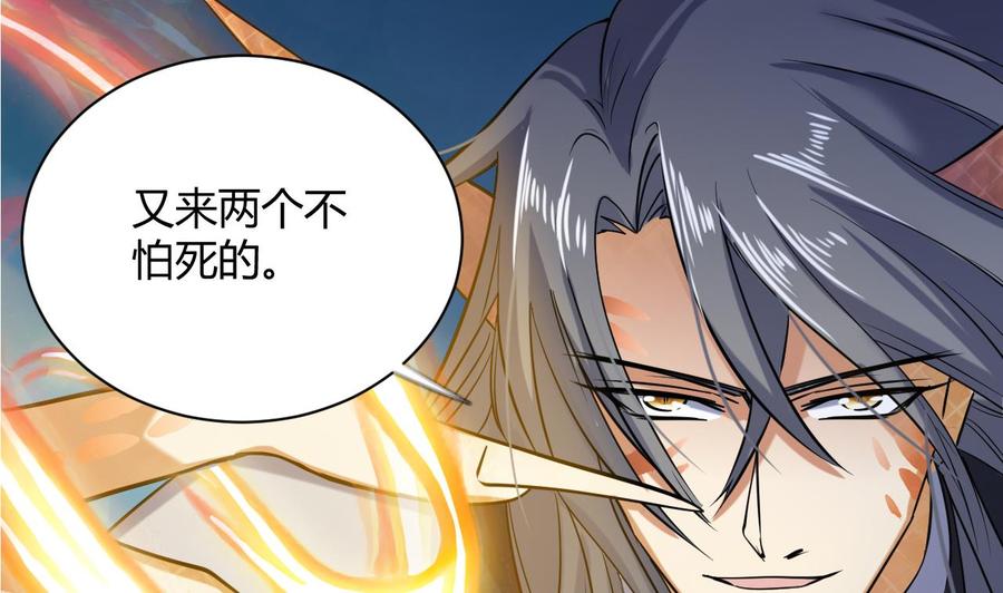 第45话决战1-武逆九天-云栖工作室（第5张）
