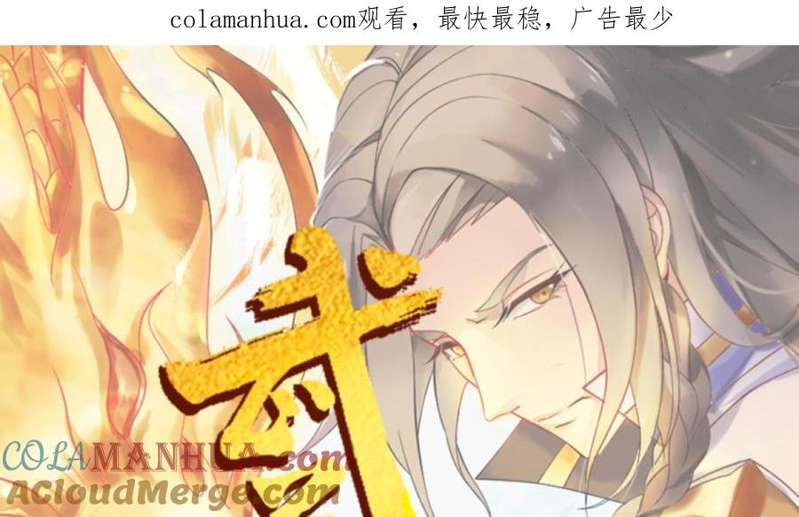 第45话决战1-武逆九天-云栖工作室（第1张）