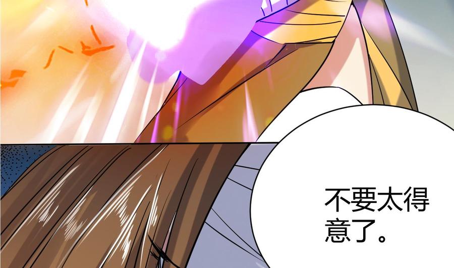 第45话决战1-武逆九天-云栖工作室（第11张）