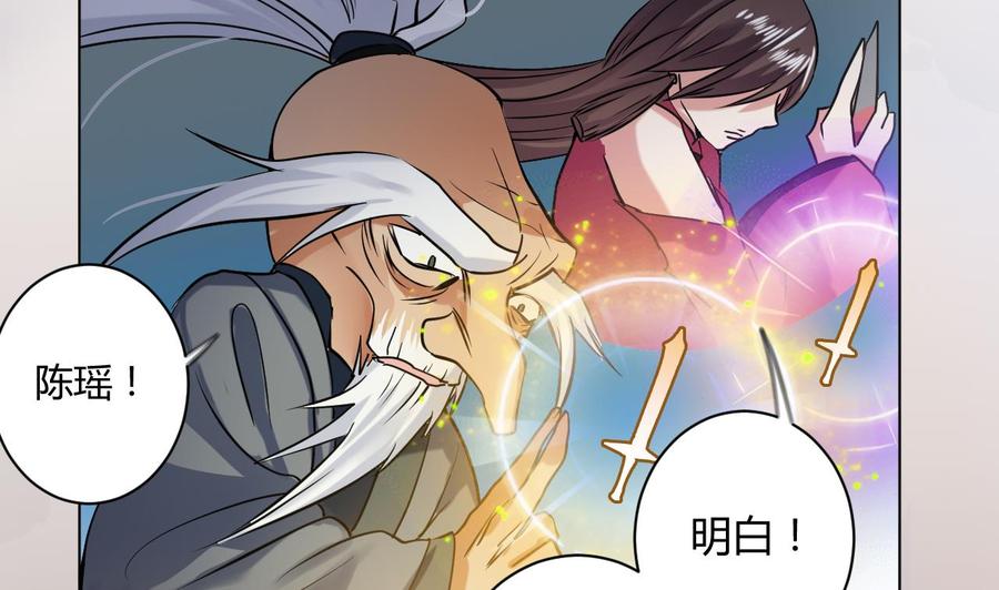 第46话决战2-武逆九天-云栖工作室（第5张）