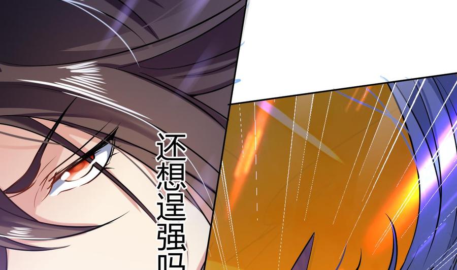 第47话决战3-武逆九天-云栖工作室（第5张）