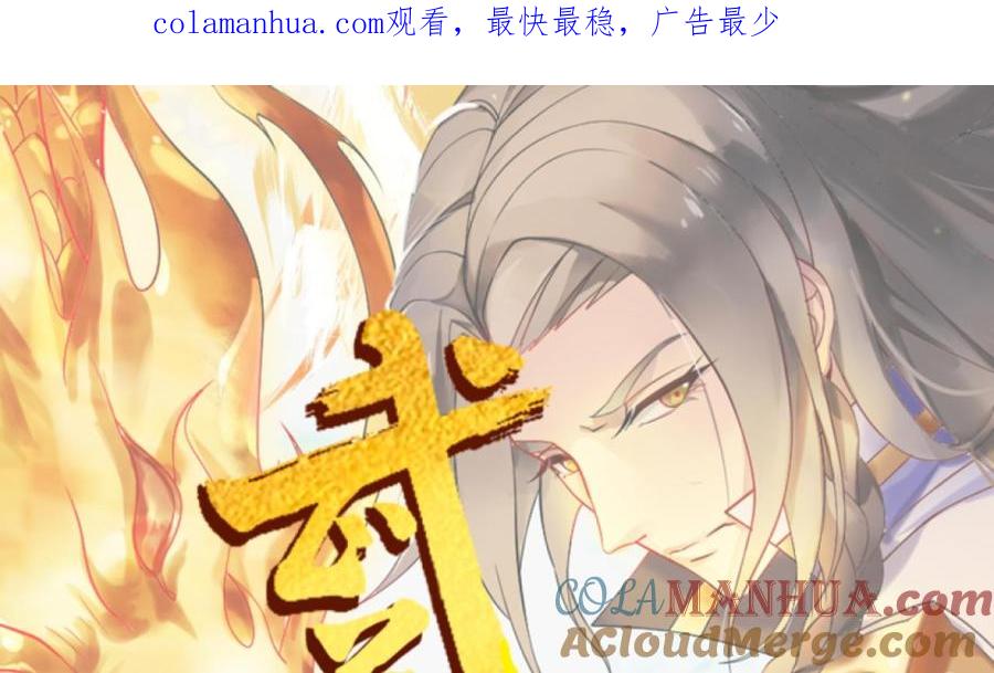 第47话决战3-武逆九天-云栖工作室（第1张）