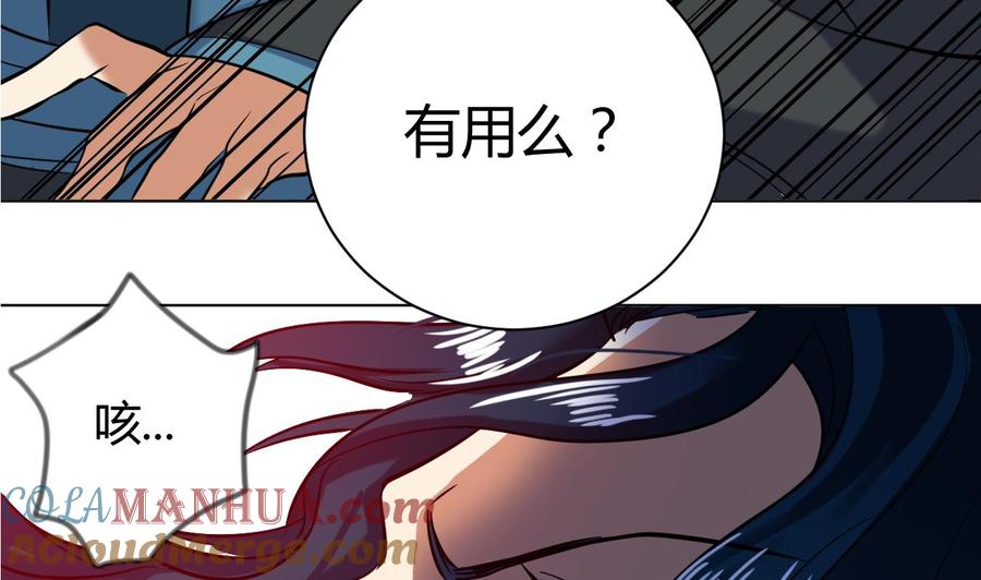 第48话贾长老出关-武逆九天-云栖工作室（第7张）