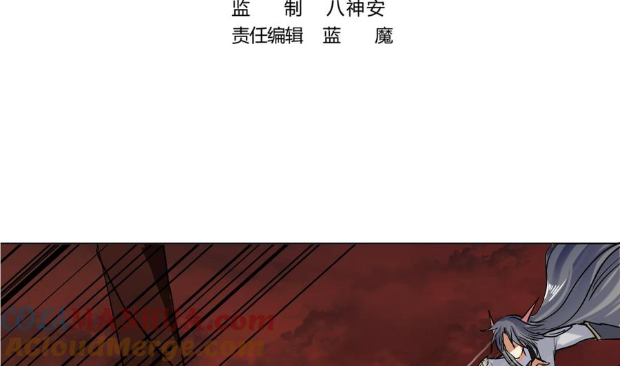 第48话贾长老出关-武逆九天-云栖工作室（第4张）