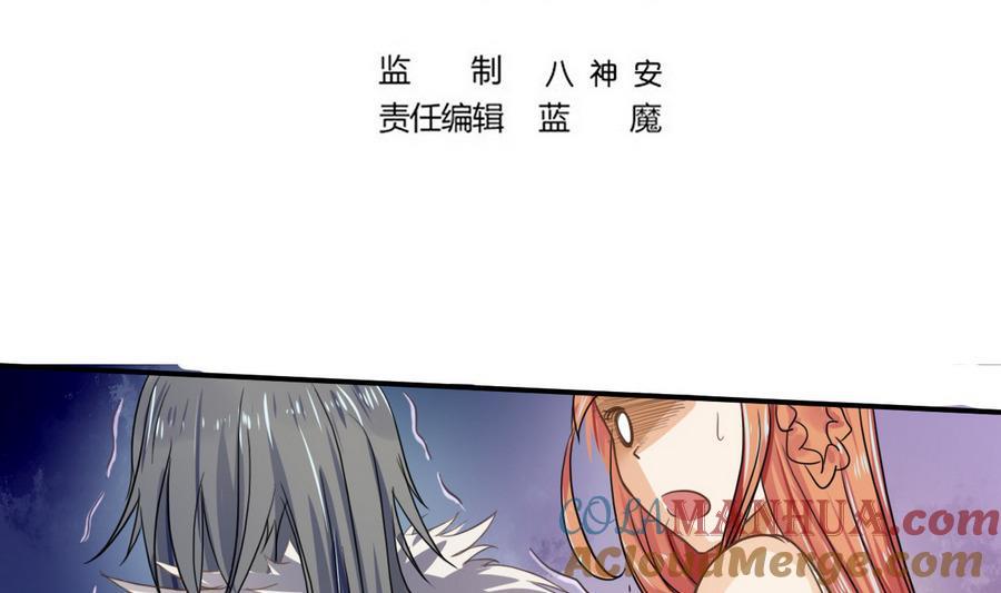第4话虎供奉相救-武逆九天-云栖工作室（第4张）