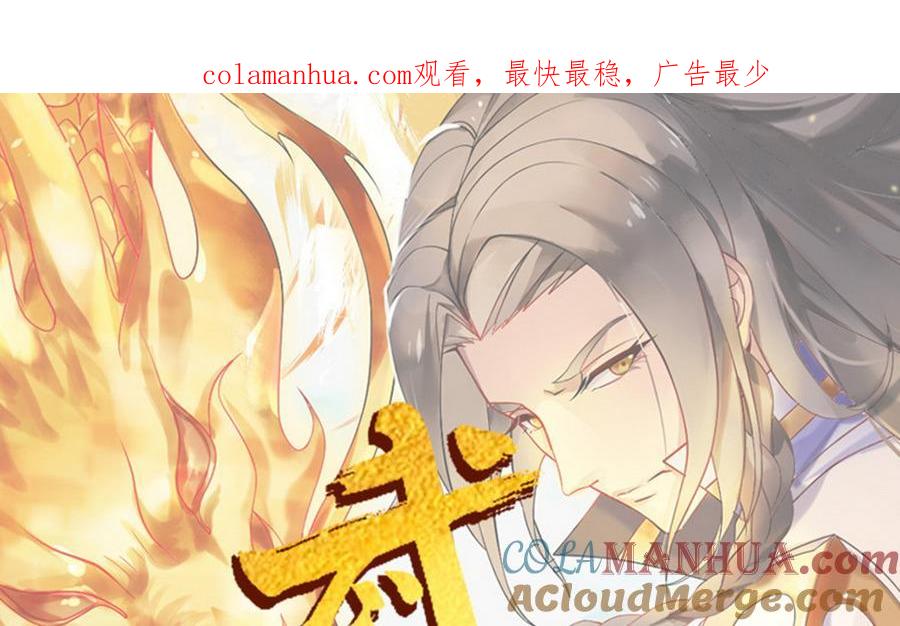 第4话虎供奉相救-武逆九天-云栖工作室（第1张）