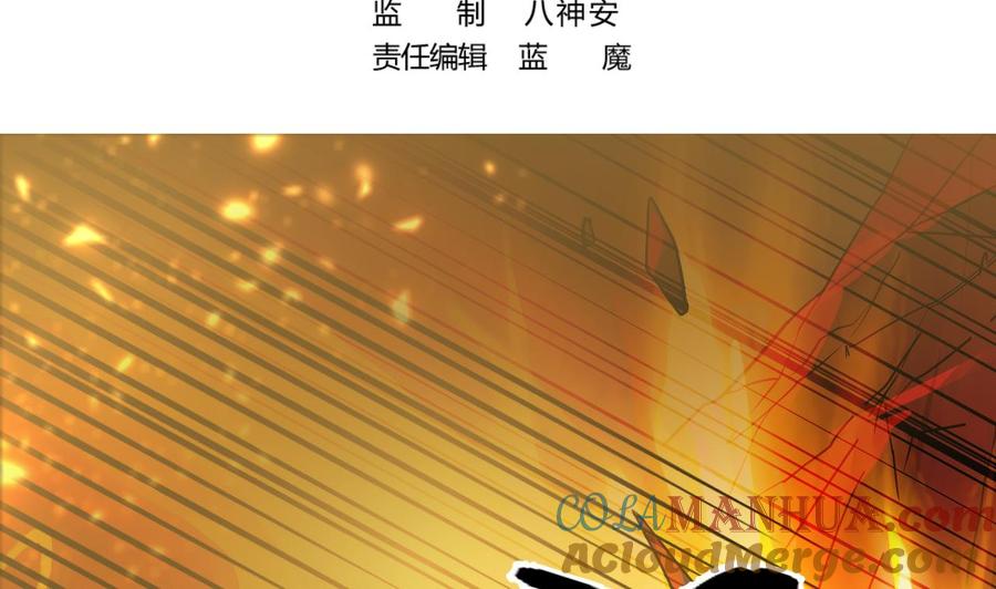 第50话龙振宇命悬一线-武逆九天-云栖工作室（第4张）