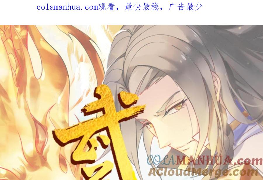 第50话龙振宇命悬一线-武逆九天-云栖工作室（第1张）