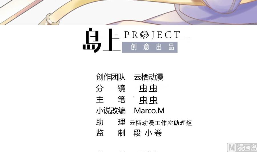 第52话天宝阁-武逆九天-云栖工作室（第3张）