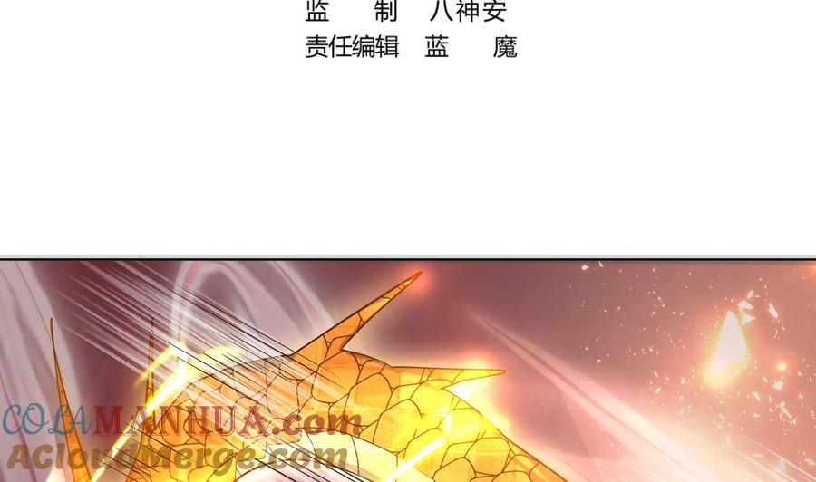 第52话天宝阁-武逆九天-云栖工作室（第4张）