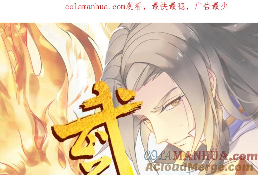 第52话天宝阁-武逆九天-云栖工作室（第1张）