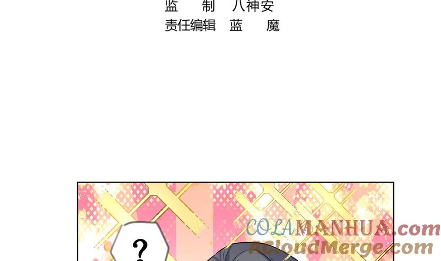 第53话提亲-武逆九天-云栖工作室（第4张）