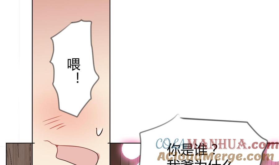 第53话提亲-武逆九天-云栖工作室（第10张）
