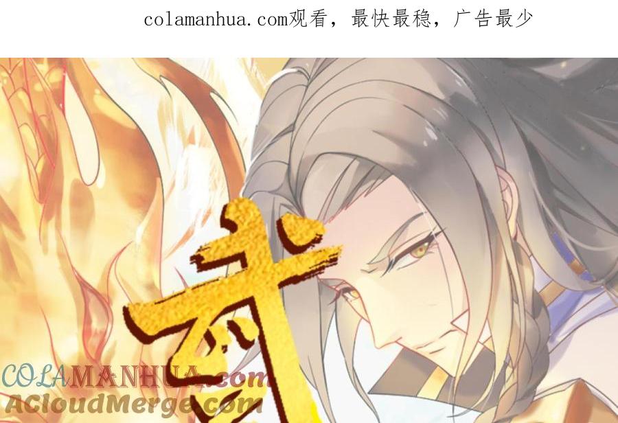 第53话提亲-武逆九天-云栖工作室（第1张）