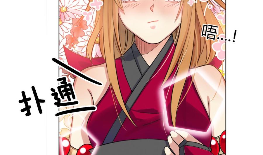 第53话提亲-武逆九天-云栖工作室（第8张）