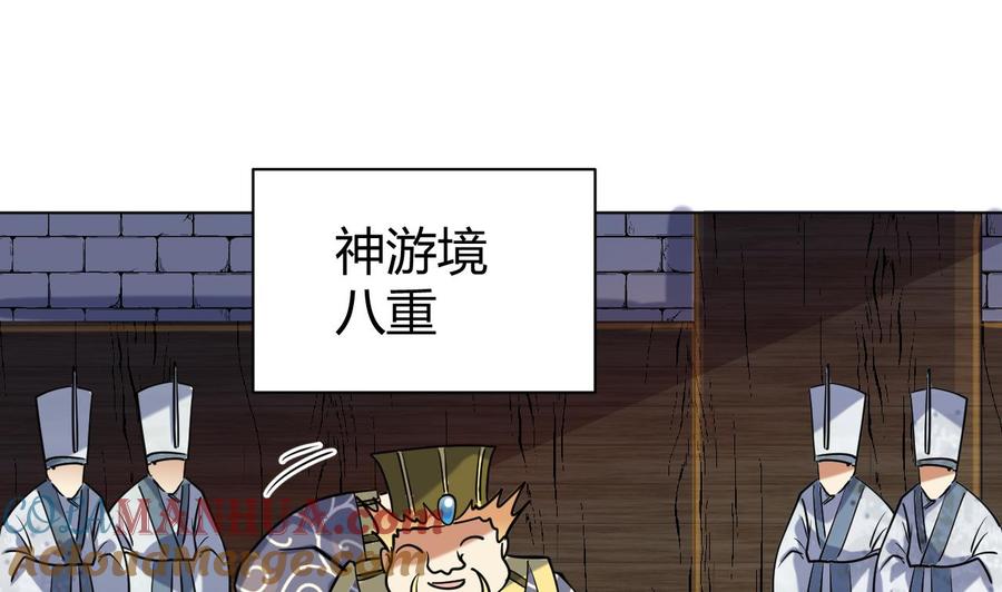 第55话灵猫血脉-武逆九天-云栖工作室（第10张）