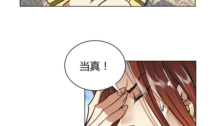第55话灵猫血脉-武逆九天-云栖工作室（第8张）