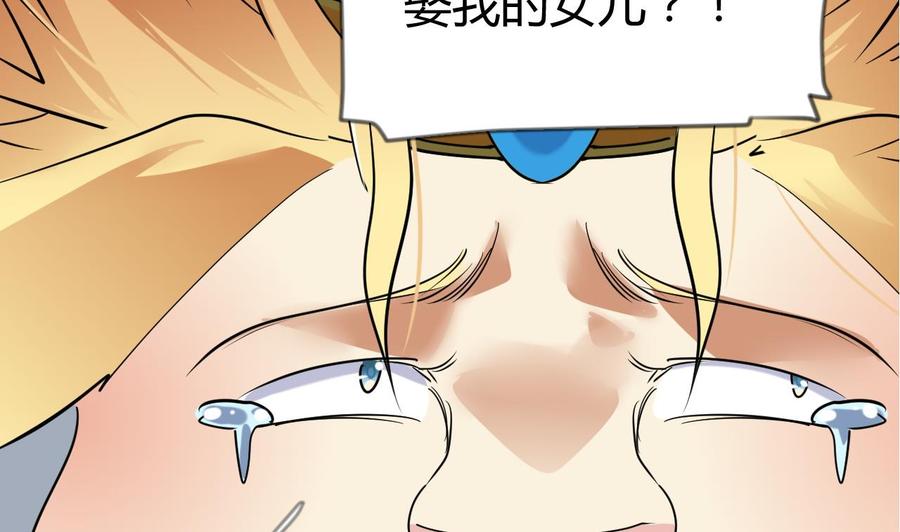 第56话此女绝色啊！-武逆九天-云栖工作室（第10张）