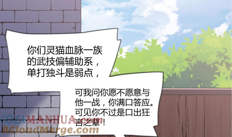 第56话此女绝色啊！-武逆九天-云栖工作室（第6张）