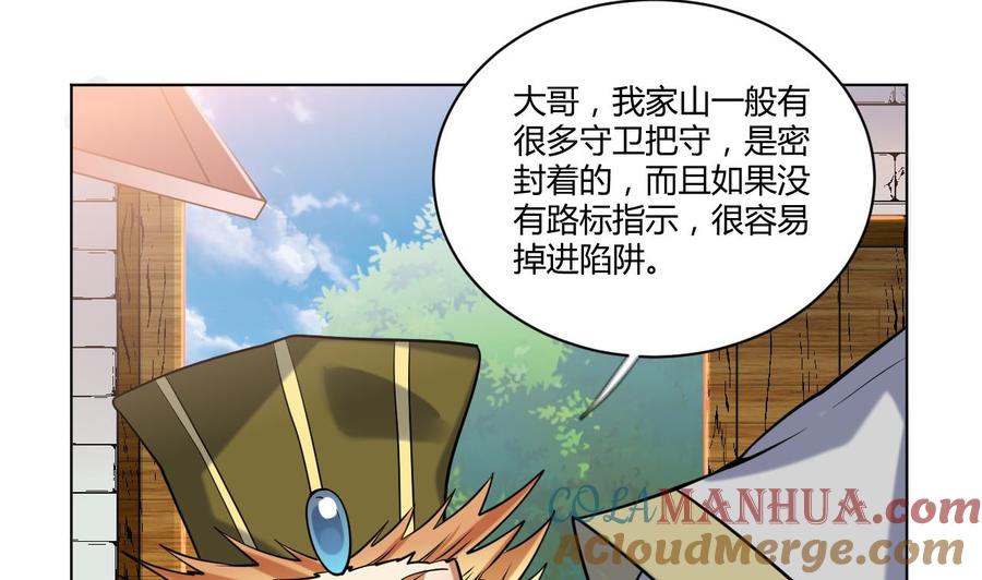 第57话娜娜表姐-武逆九天-云栖工作室（第4张）