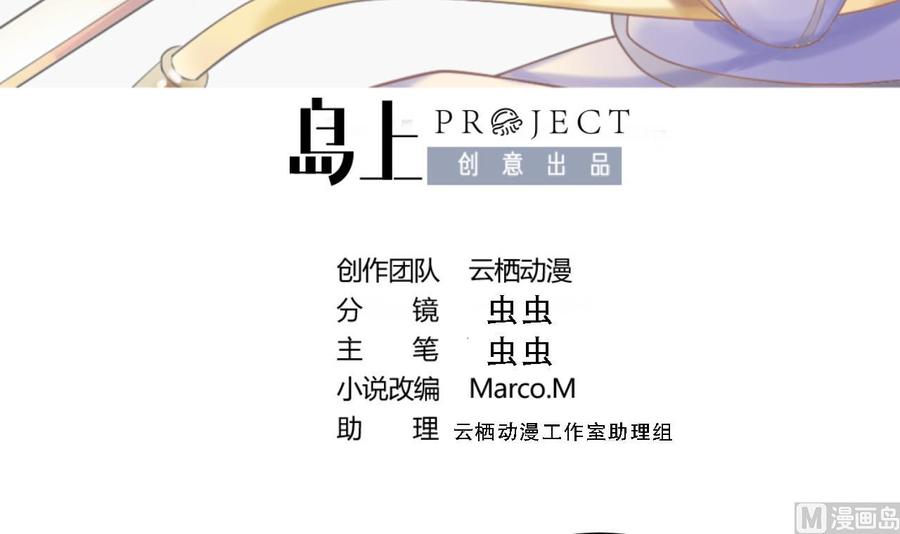 第57话娜娜表姐-武逆九天-云栖工作室（第3张）