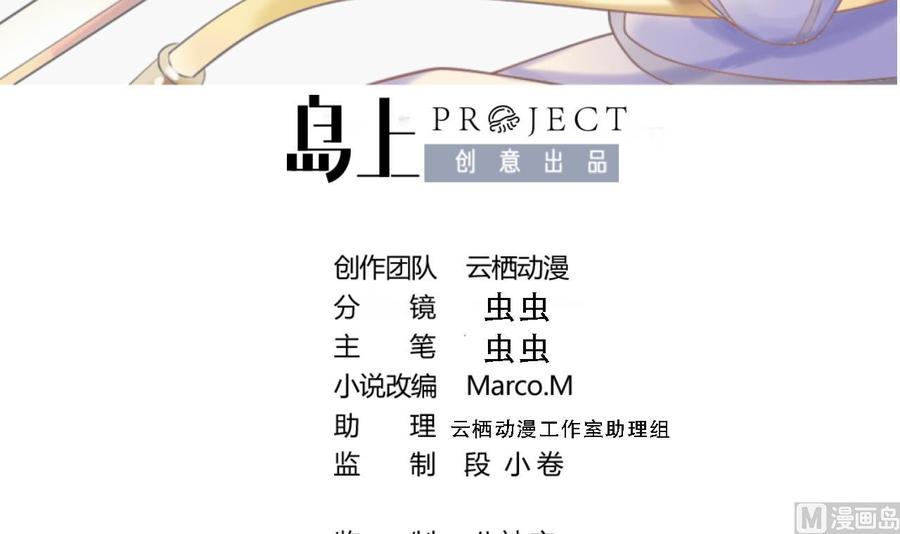 第58话突如其来的红蜘蛛-武逆九天-云栖工作室（第3张）