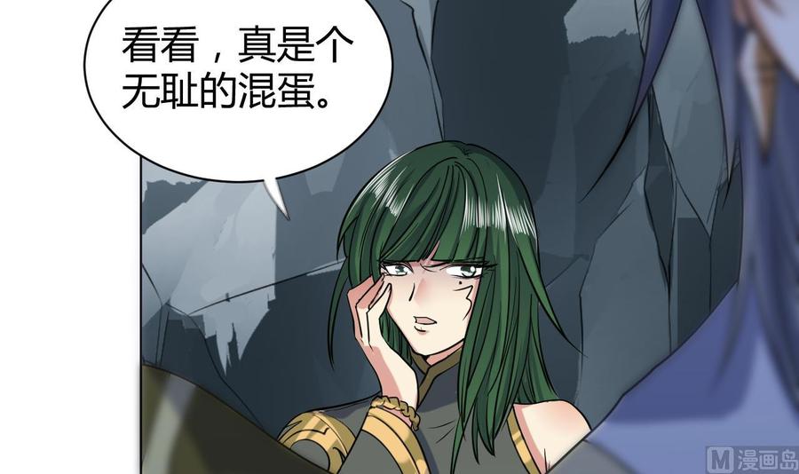 第58话突如其来的红蜘蛛-武逆九天-云栖工作室（第15张）