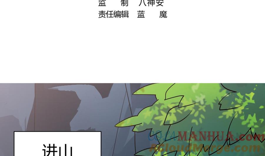 第58话突如其来的红蜘蛛-武逆九天-云栖工作室（第4张）