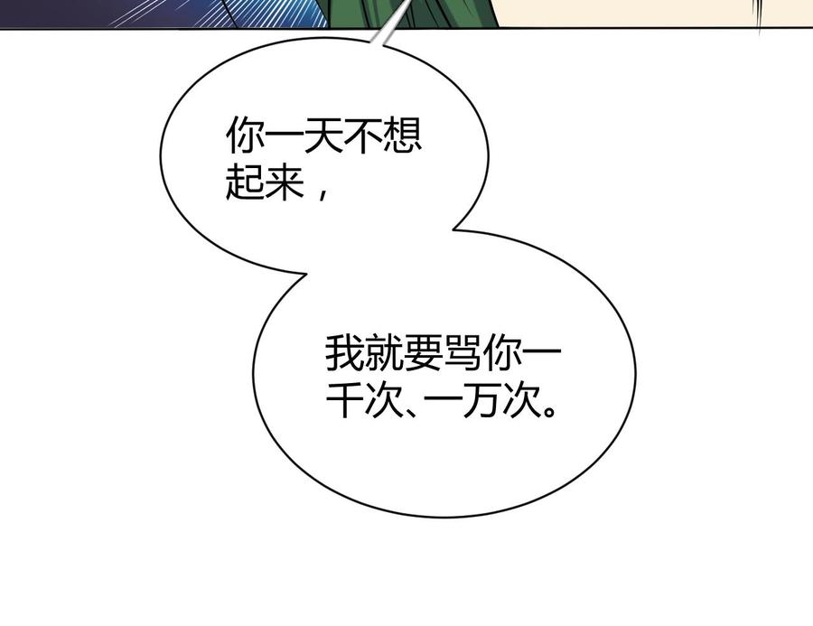 第58话突如其来的红蜘蛛-武逆九天-云栖工作室（第20张）