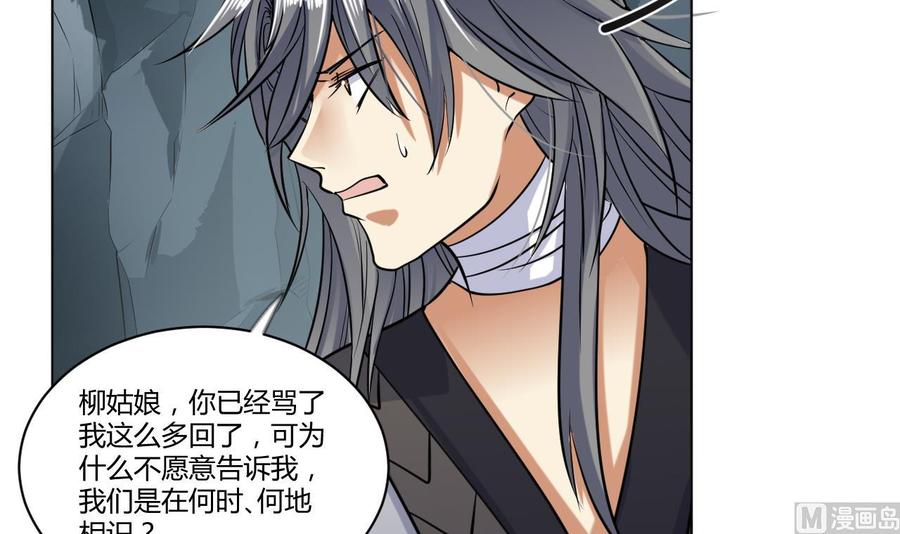 第58话突如其来的红蜘蛛-武逆九天-云栖工作室（第18张）