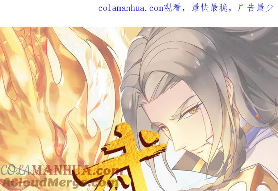 第5话滋补身体-武逆九天-云栖工作室（第1张）