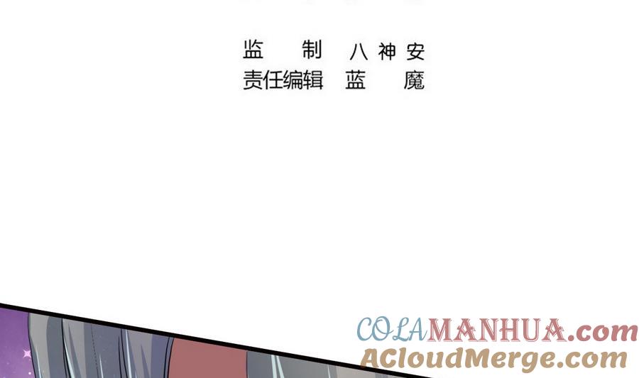 第5话滋补身体-武逆九天-云栖工作室（第4张）
