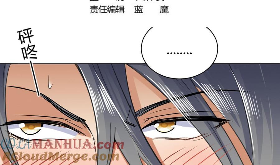 第59话原来你是胆小鬼-武逆九天-云栖工作室（第4张）