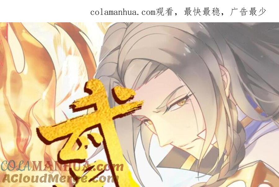 第59话原来你是胆小鬼-武逆九天-云栖工作室（第1张）