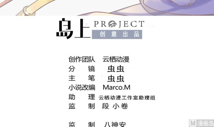 第59话原来你是胆小鬼-武逆九天-云栖工作室（第3张）